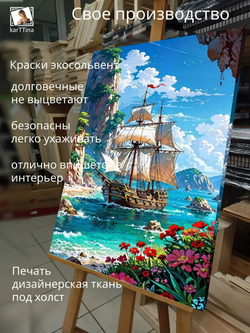 Картина на стену "Бухта" 30х40см 1шт.