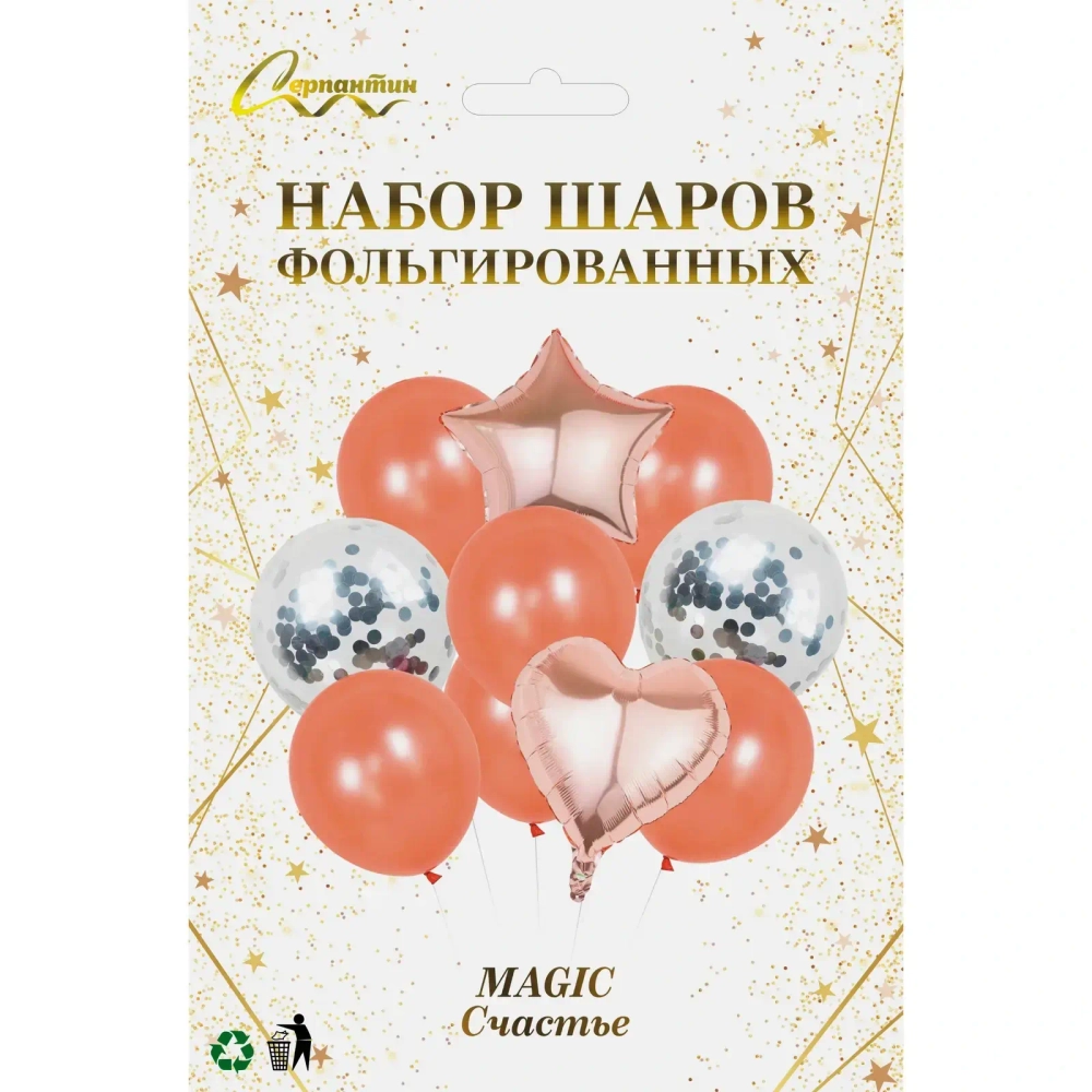 Набор шаров 10 шт «MAGIC - Счастье»