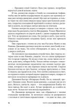 Одиночество смелых