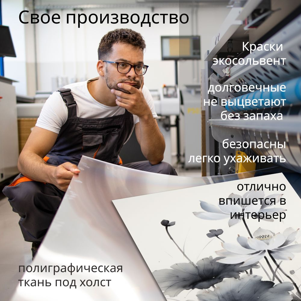 "Белые живописные цветы"120 см х 80 см