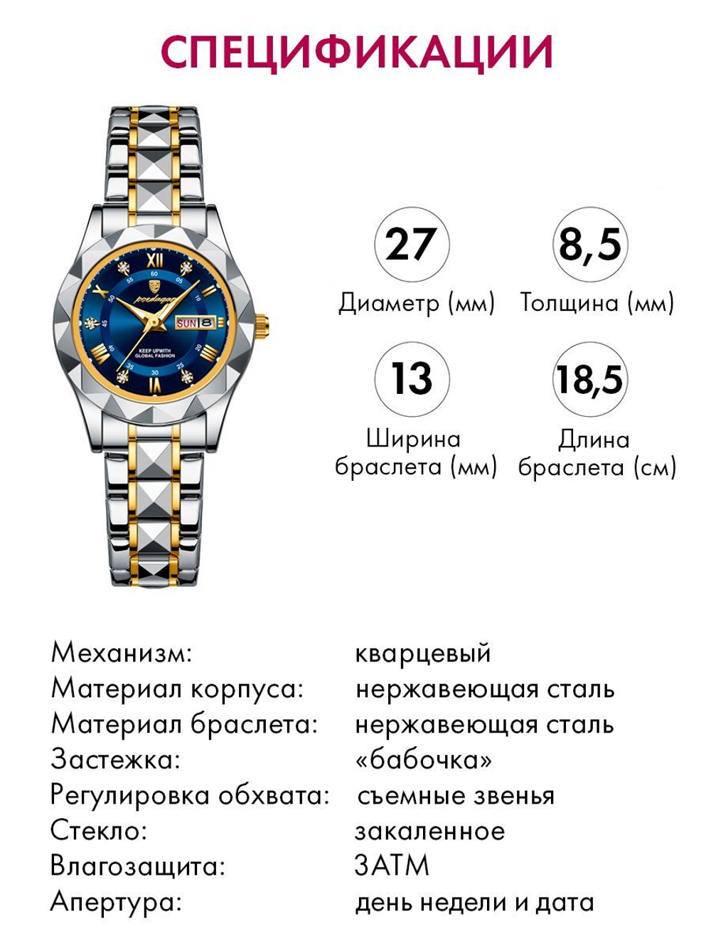 Часы женские кварцевые MIRA 306 c браслетом замок бабочка (серебро, желтое золото, синий)