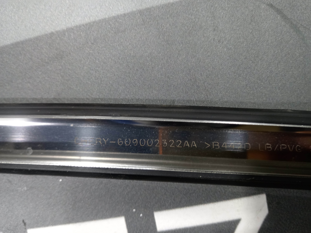 Молдинг крыши правый Chery Tiggo 8 18-нв Б/У Оригинал 609002322AA
