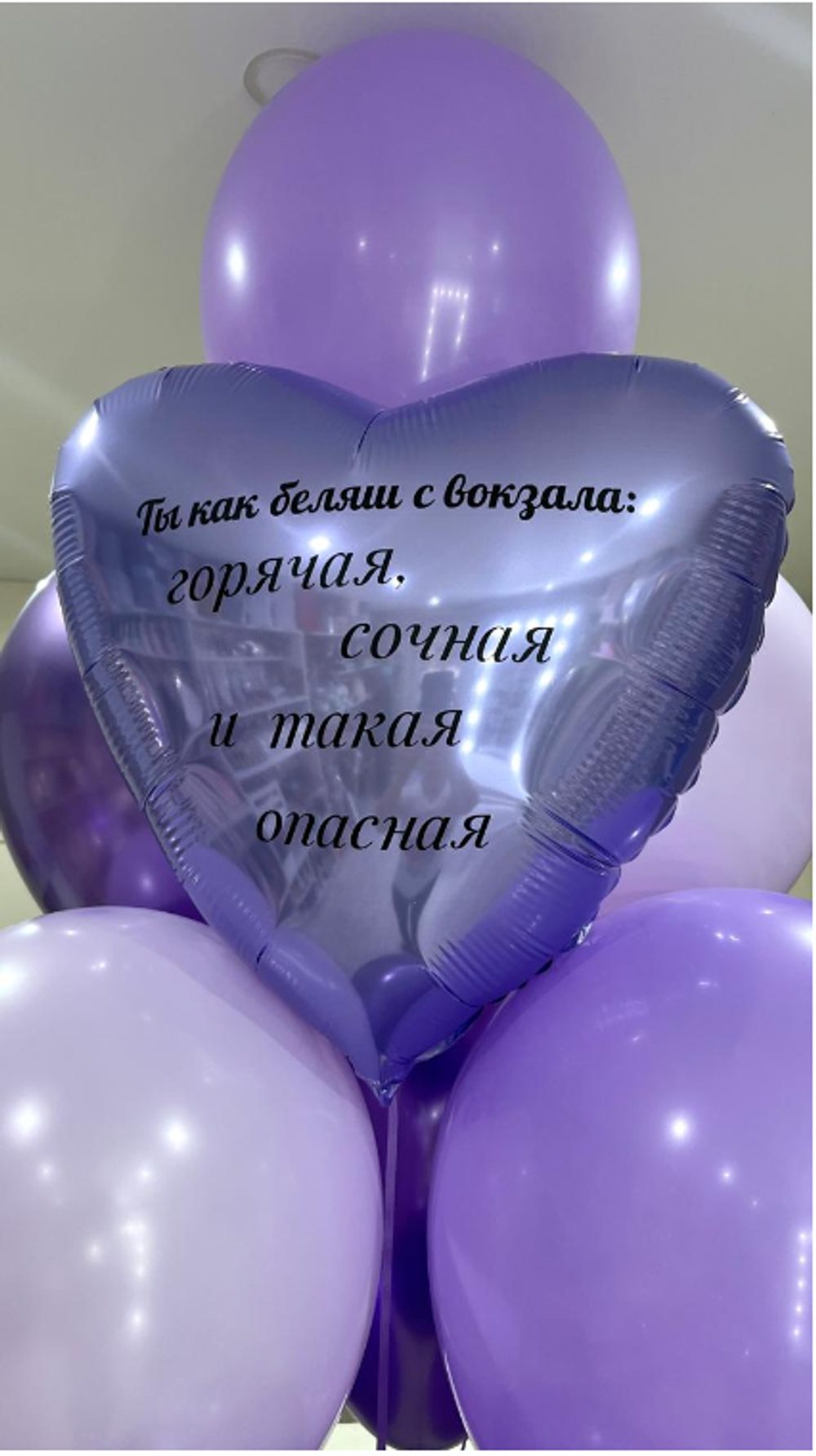 Шары для девушек №365