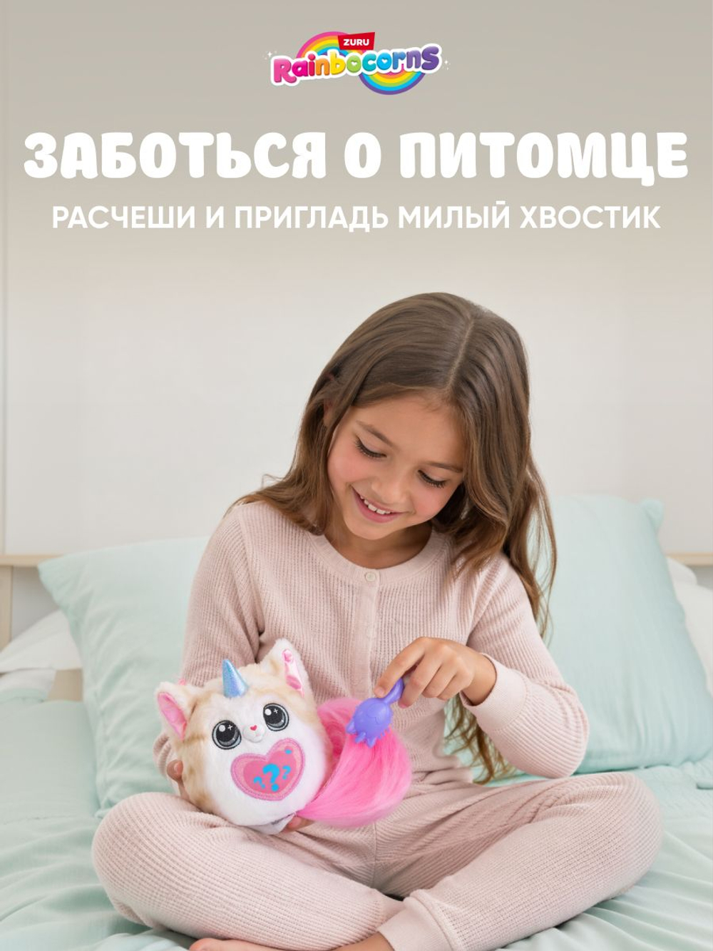 Мягкая игрушка Rainbocorns Котенок Kittycorn 2026 92104H_2026