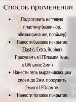 Гель для наращивания ногтей 27 NORD 15мл