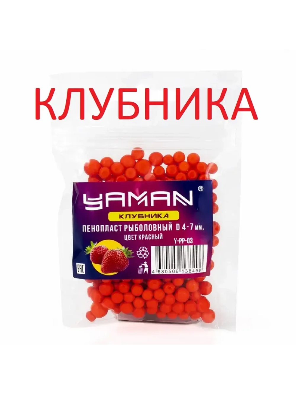 Пенопласт рыболовный d 4-7 мм