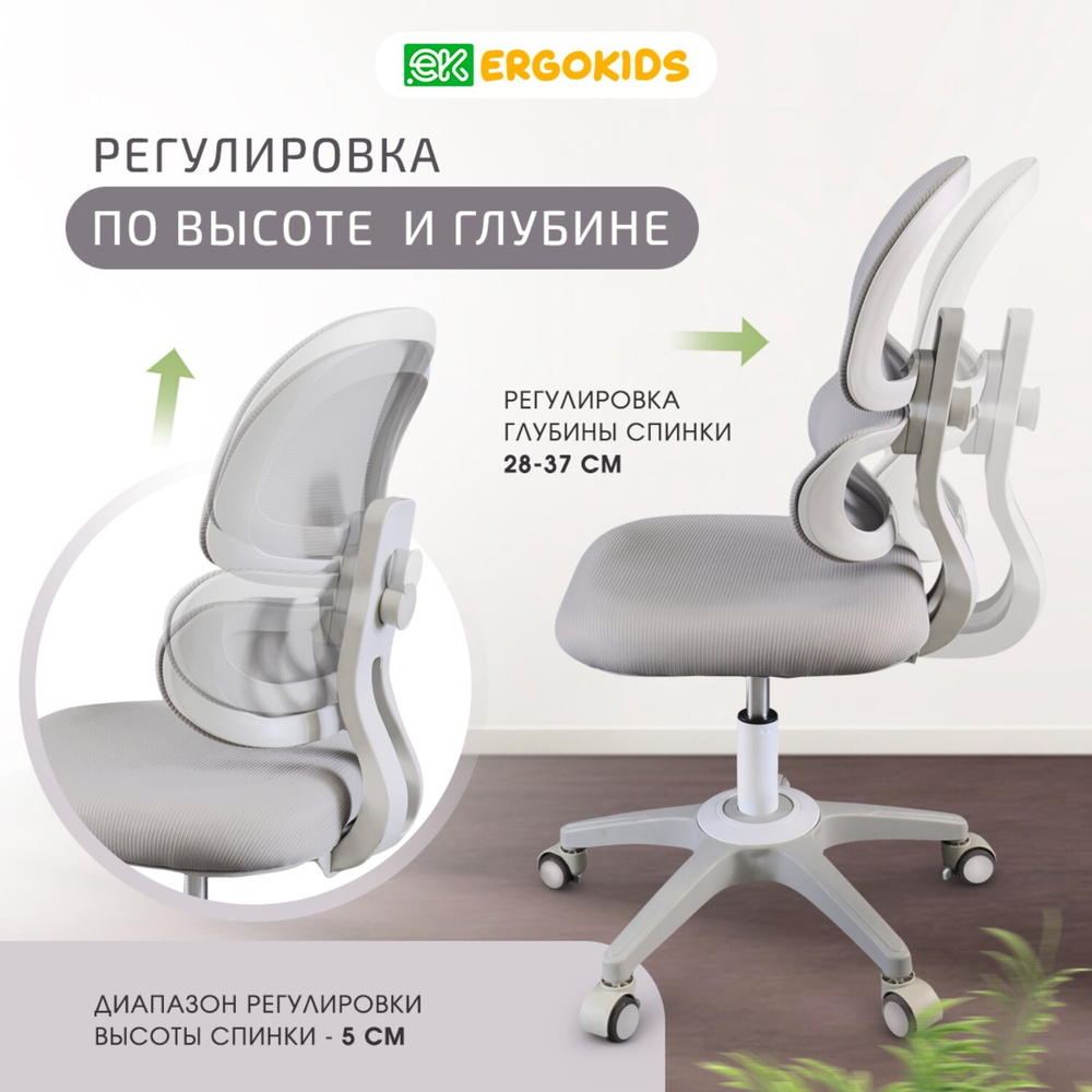 Кресло для школьника Ergokids Air Tronix FC-513