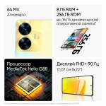 Смартфон realme C55 6/128 ГБ RU, Dual nano SIM, green