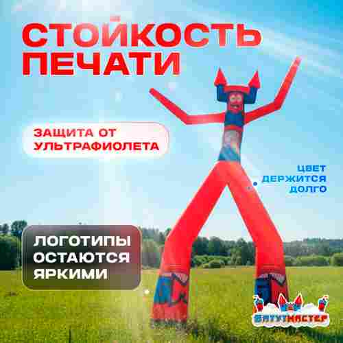 Аэромен «Дед Мороз», 5 метров