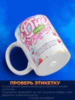 Кружка, С днем твоего рождения!, 7 лет, 330мл. 1шт.
