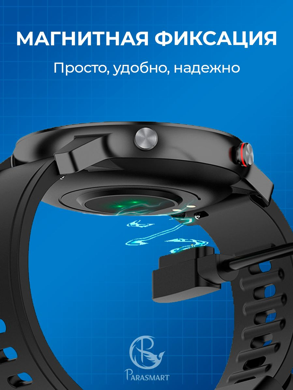 Зарядка PARASMART для смарт часов магнитная с адаптером полярности, кабель USB-A – 2 pin 2.50 мм (черный)