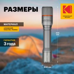 Светодиодный фонарь Kodak MA-5003 ручной аккумуляторный 30W | Универсальные  фонари