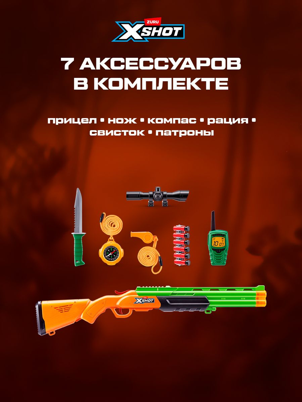 Игрушечный пистолет +12 мягких шариков, Прозрачный Бластер ZURU X-Shot FaZe, игрушки для мальчиков, 36499
