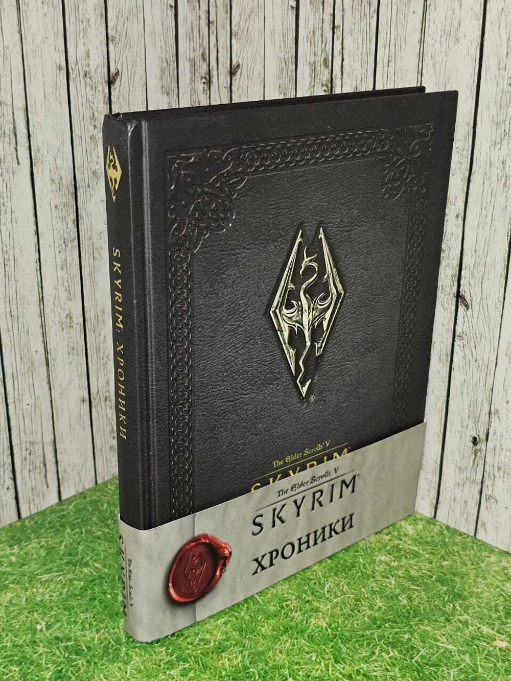 SKYRIM/Скайрим: Хроники