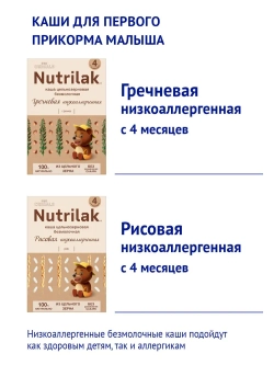 Смесь детская молочная Нутрилак Премиум 1 на основе козьего молока, с 0 до 6 мес., без пальмового масла, 600 г
