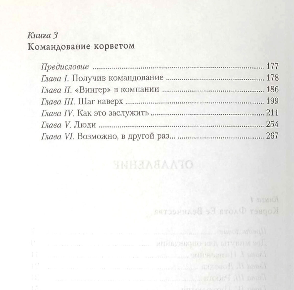 Три корвета