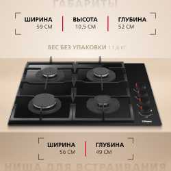 Газовая панель Hansa BHKS620531