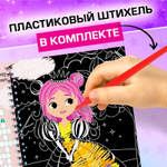 Гравюра с заданиями в блокноте для девочек, 5 штук. Единорог