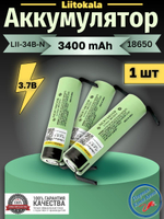 Аккумулятор Liitokala LII-34B-N 18650 3400mah Li-ion