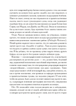 Иштар Восставшая