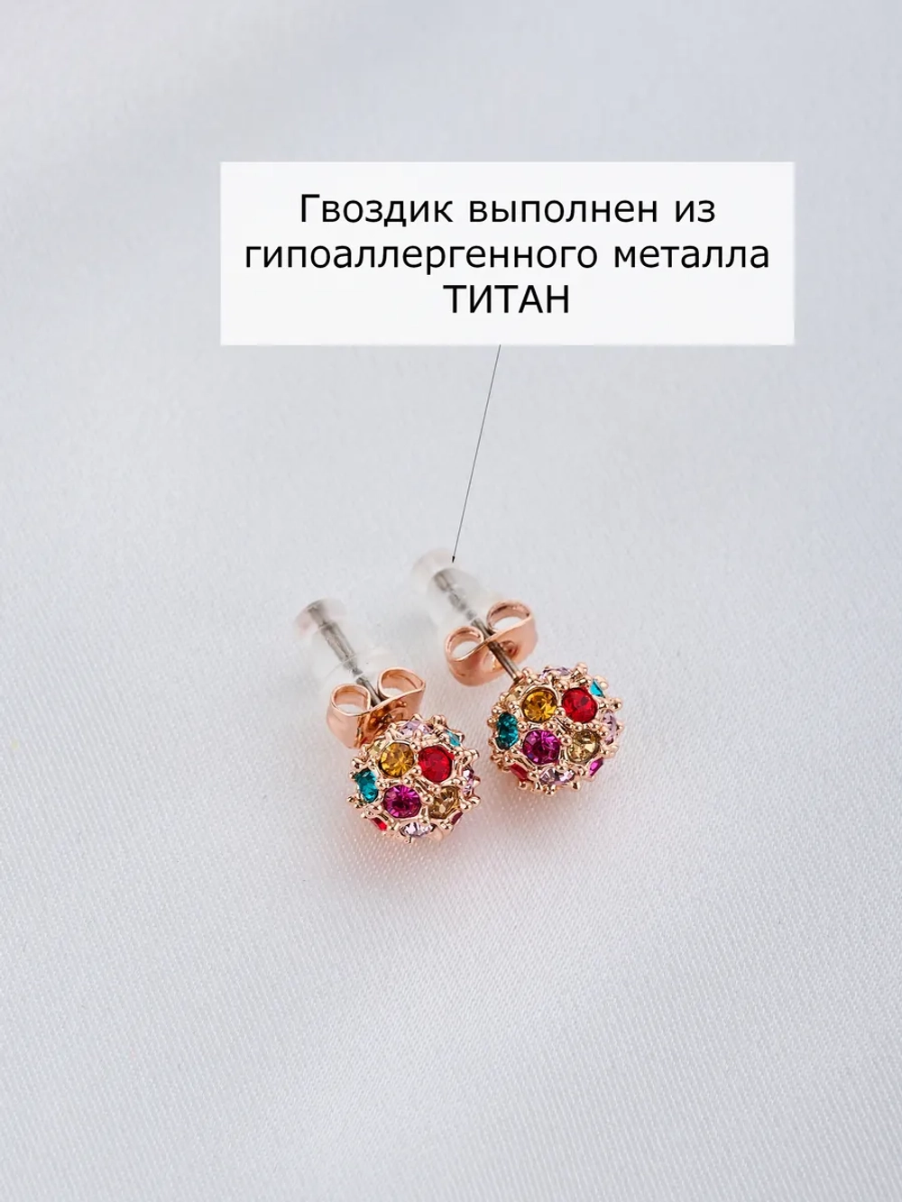 Серьги Разноцветные шарики с кристаллами Сваровски