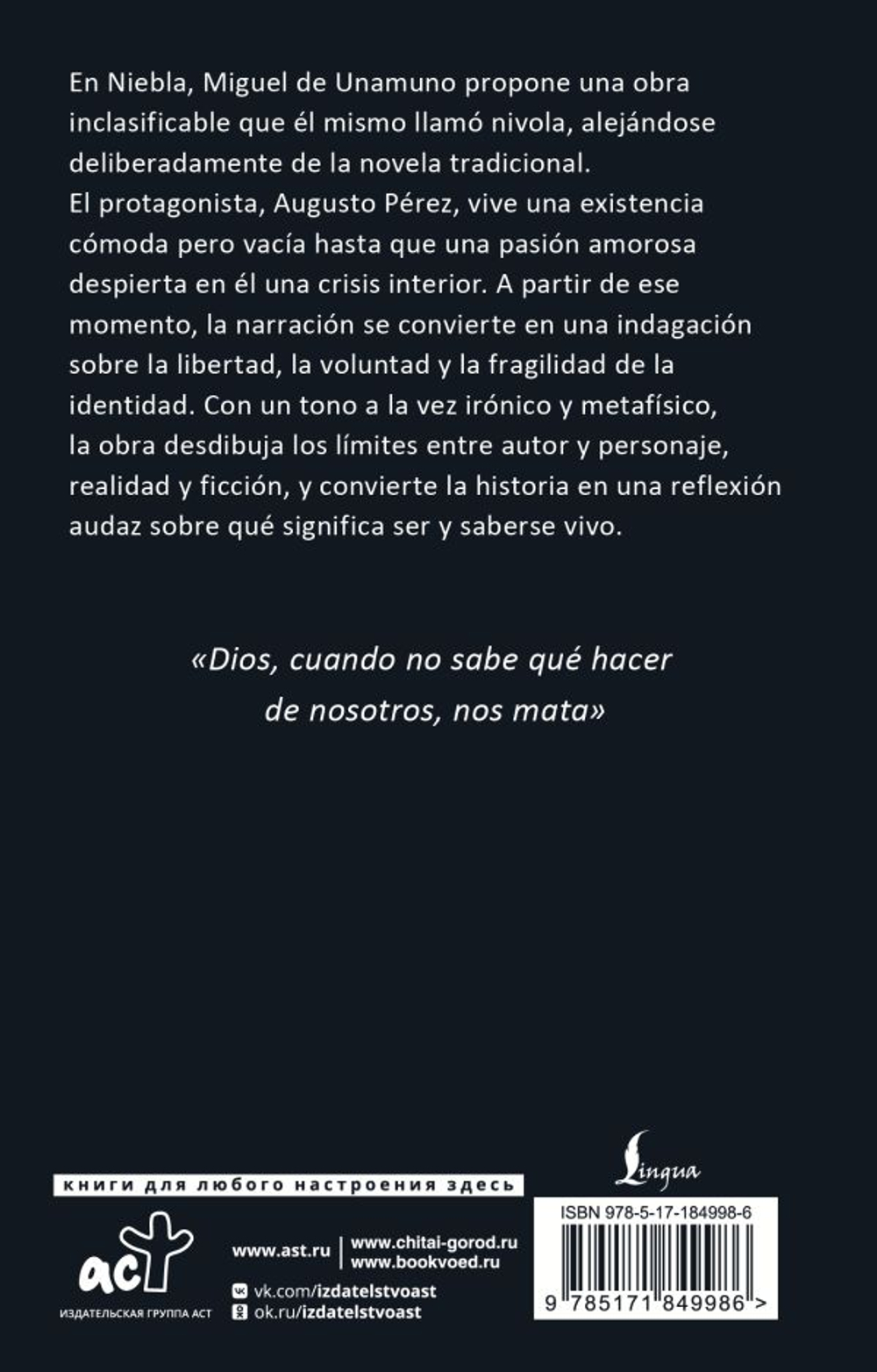 Niebla / Туман