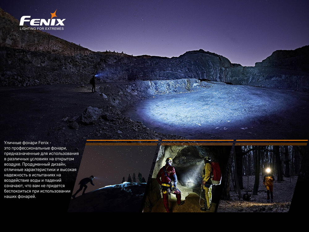 Налобный фонарь Fenix HM60R