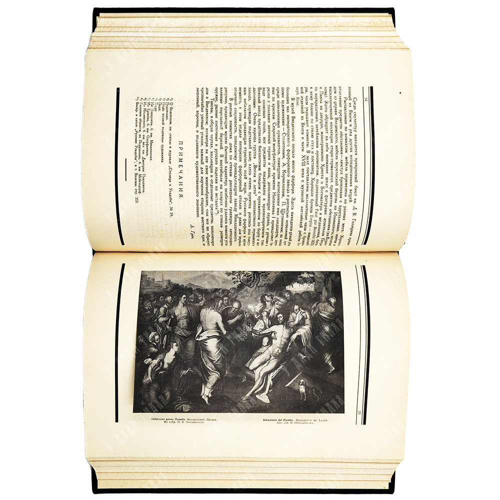 [Подшивка журнала] Среди коллекционеров. - №1-12, 1922.