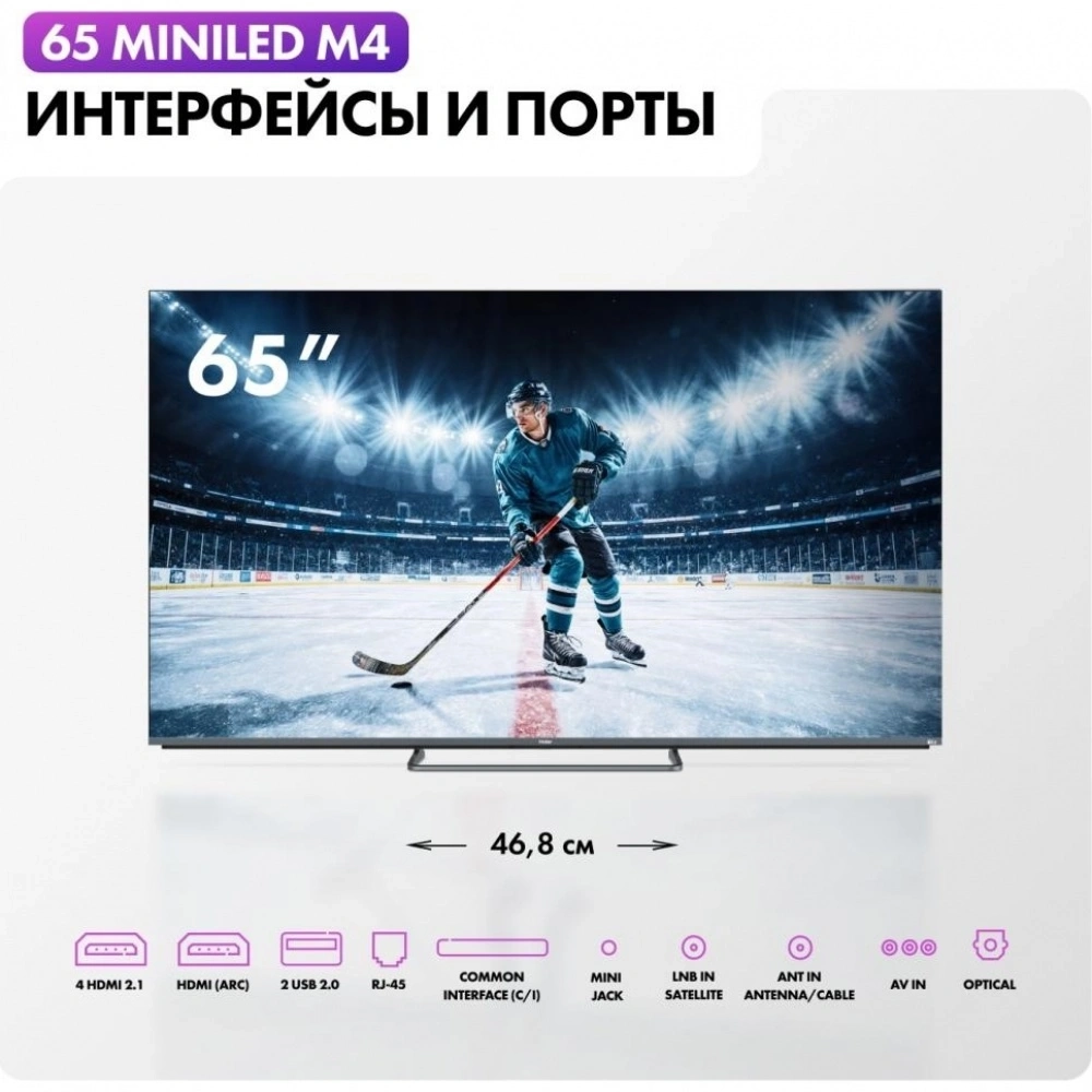 Телевизор Haier DH1ZK1D00RU 65" MiniLED M4 Frameless 4K Ultra HD серебристый