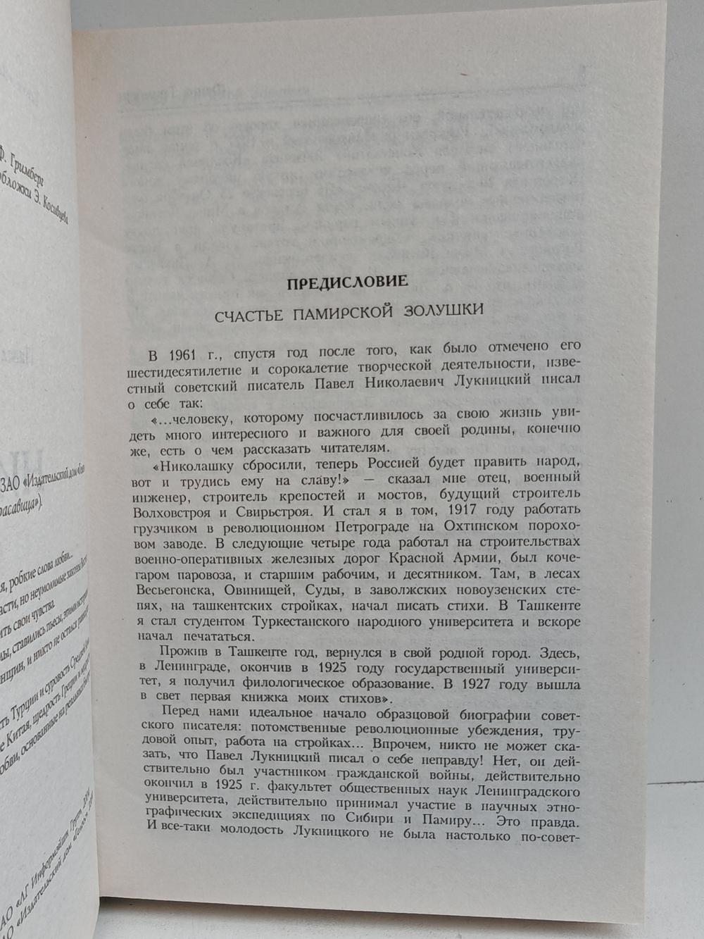 Ниссо