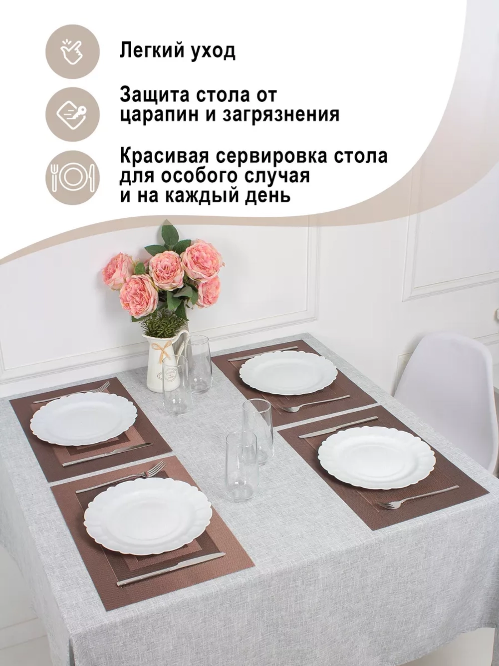 Плейсматы прямоугольные набор на стол