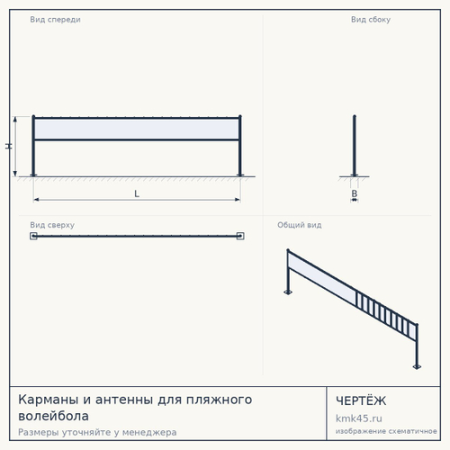 Карманы и антенны для пляжного волейбола — от 2 100 ₽