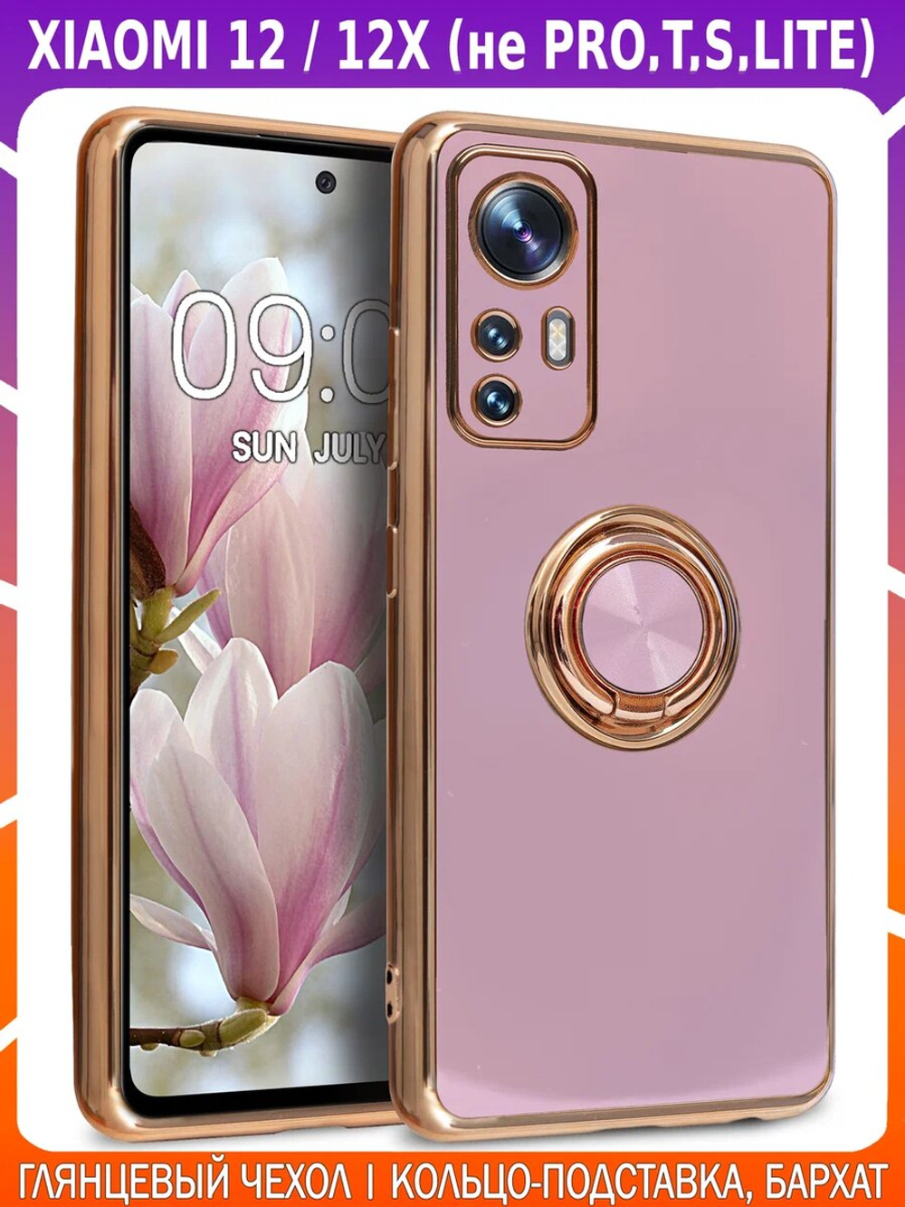 Стильный глянцевый чехол для XIAOMI 12 / 12X (не PRO,T,S,LITE!) с кольцом-подставкой и бархатной подкладкой