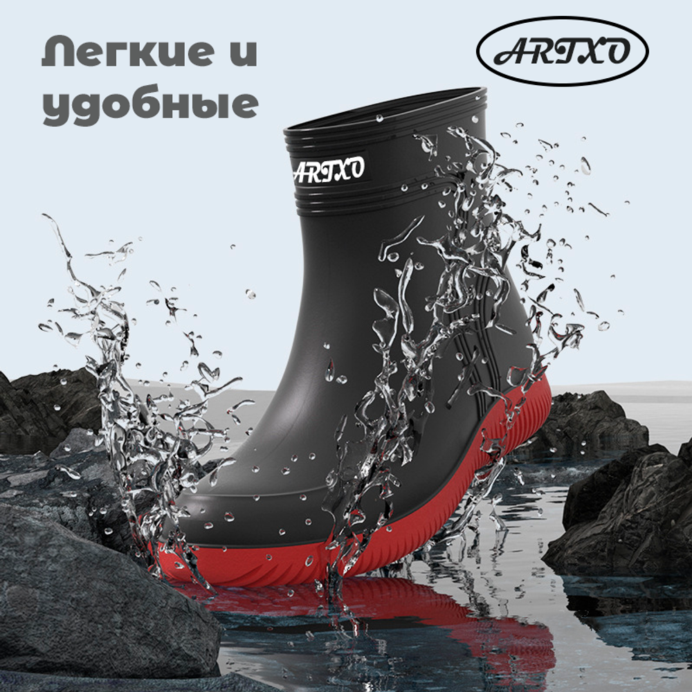 Резиновые сапоги ARTXO "Not Bogged", красные, высота 16.5 см