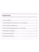 Иммунохимический метод количественного определения антител к овариальному антигену в сыворотке крови