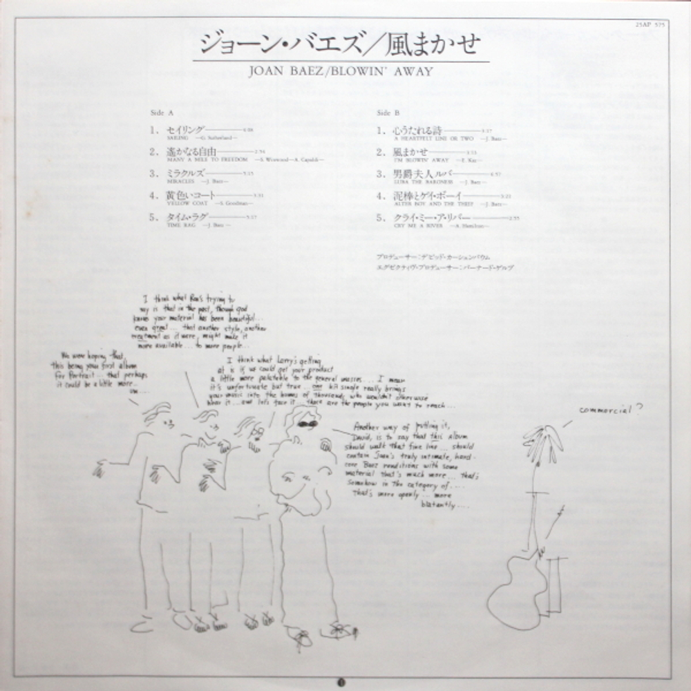 Joan Baez / Blowin' Away (LP)