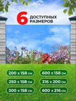 Фотосетка на забор яркие цветы на фоне неба 3,16х2 м