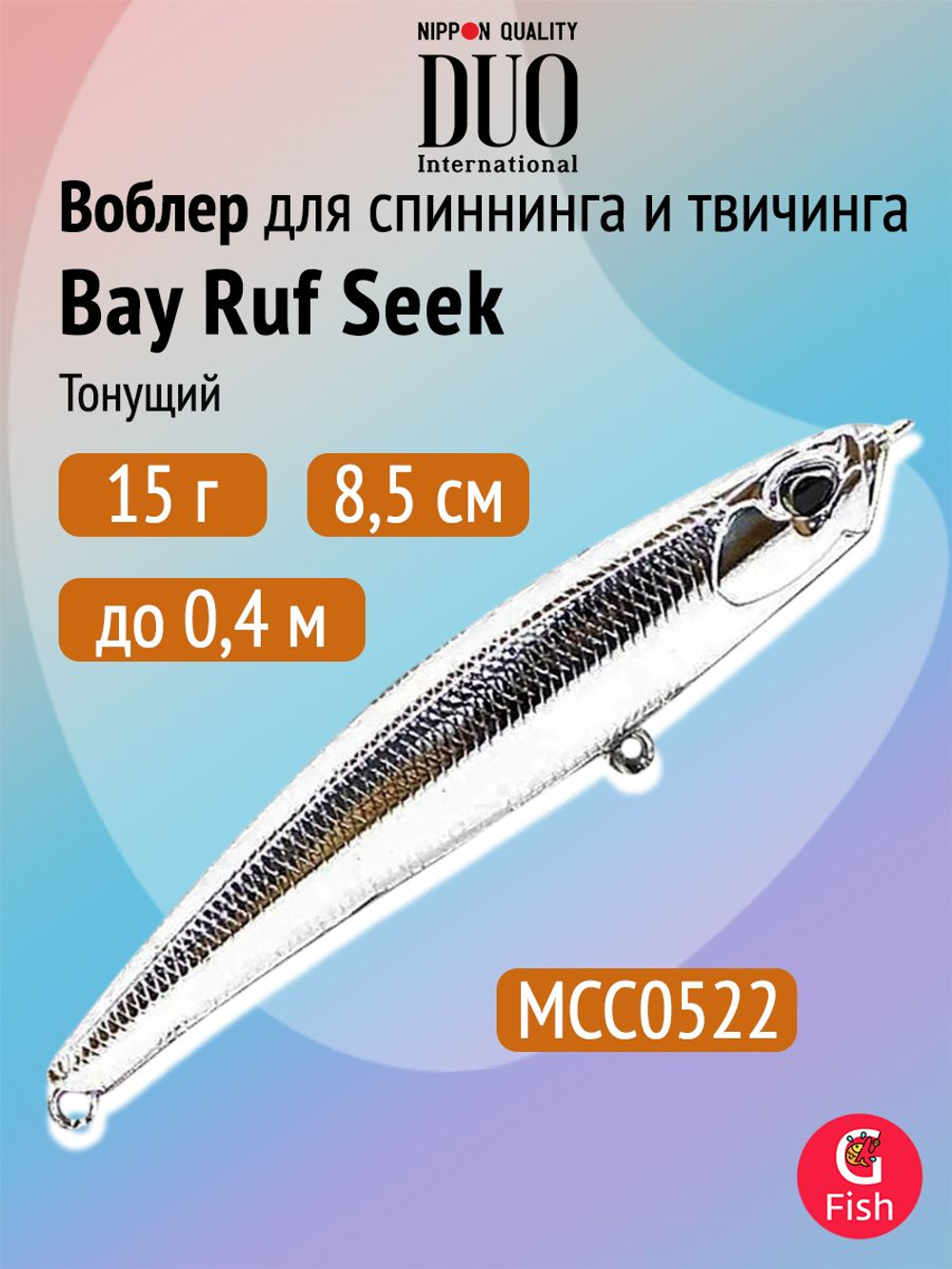 Воблер DUO Bay Ruf Seek 108 S Limited, ACC0772 Parrot OB, 108 мм, 26 г, тонущий, стикбейт