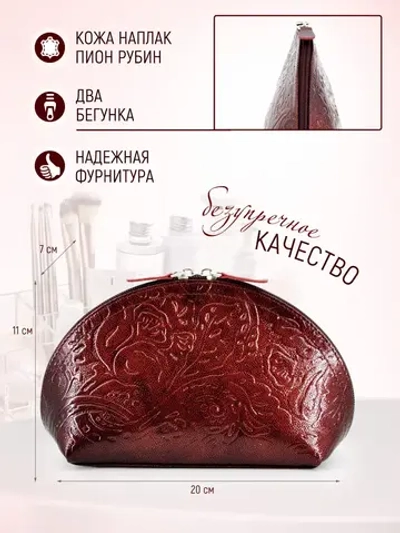 Косметичка дорожная кожаная