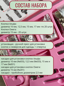 Кнопки металлические для одежды и кожи с ручным прессом и насадками для установки, набор "Черный никель" , 100 штук