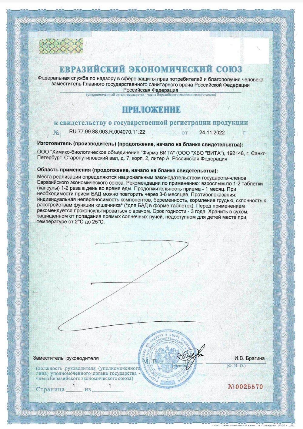 СГР Карталакс пептиды для суставов
