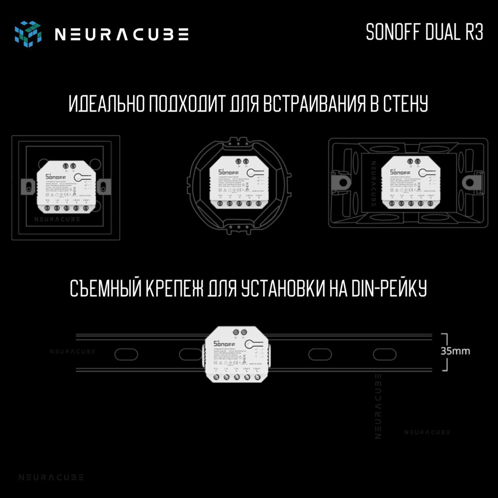 Умное двухканальное WiFi Реле Sonoff DUALR3, 15А/3300Вт (Работает с Алисой)