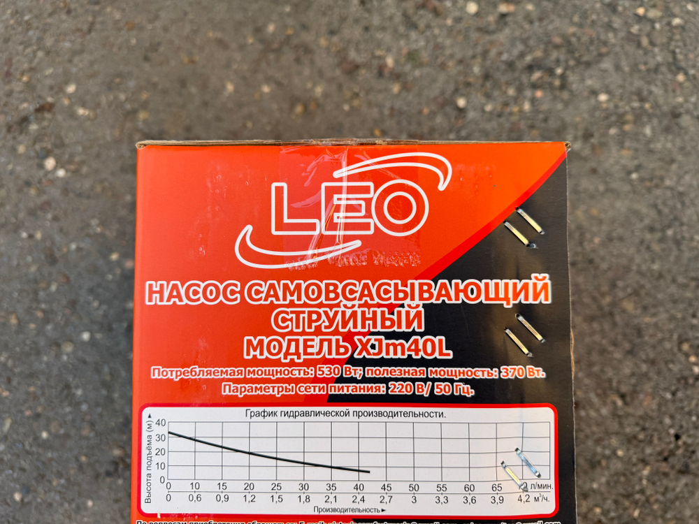 Поверхностный центробежный самовсасывающий электронасос LEO XJm40L
