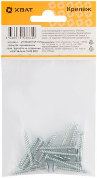 Саморезы для листовых пластин, остроконечные 4,2 х 32 (фасовка 13 шт.)