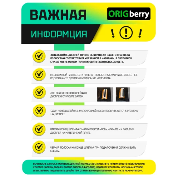 Дисплей для Digma Optima 8305C 4G TS8289PL