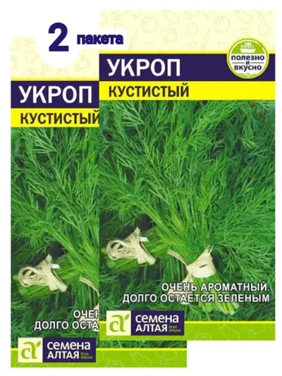 Семена Укроп Кустистый