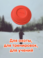 Мишень-тарелочка стандартная (окрашенная)(20 шт).