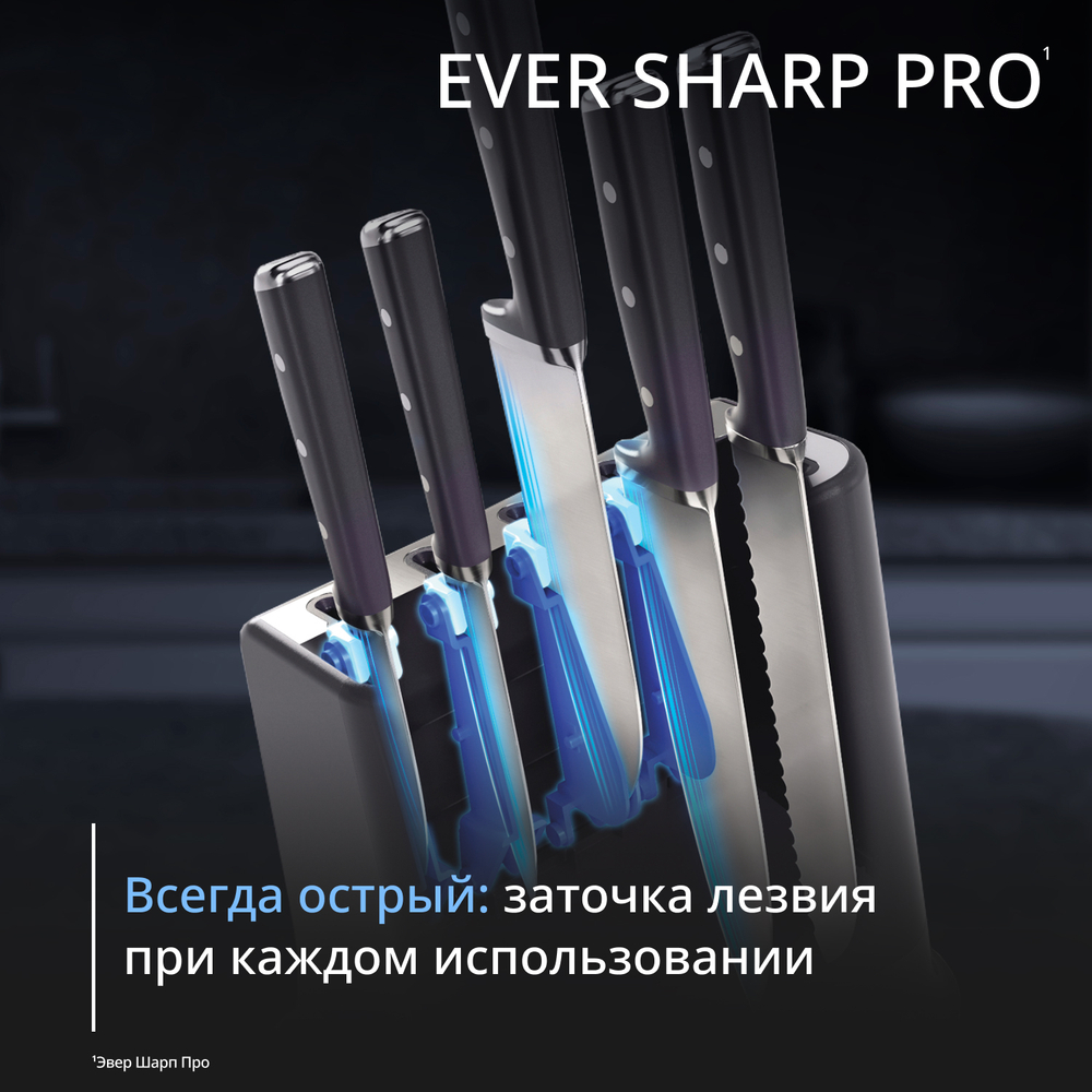 Набор ножей и блок Tefal Ever Sharp PRO со встроенной точилкой 5 предметов K297S644