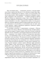 Рассказы о мессии. Три тысячелетия еврейских легенд (ПРЕДЗАКАЗ 15% до 25.09.2026)