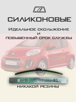 Щетки стеклоочистителя HUOYE Y8 650/ мм на Citroen C1 | Hook/J-Hook